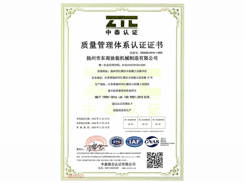 ISO9001： 质量管理体系认证